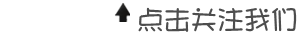 伦敦，我们来了！ ——英伦文化研修团高老师带队手记